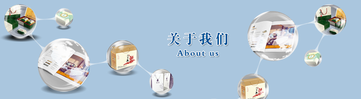 關(guān)于我們 - 澤雅印刷，品質(zhì)生活，讓生活散發(fā)光彩！ - 武漢澤雅印刷有限公司